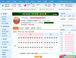 晓风彩票网站建设软件_2.0.3_32位 and 64位中文免费软件(12.41 MB)