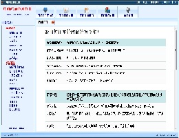 车管汽配进销存管理软件（真正免费 无试用期）_v2.0_32位 and 64位中文免费软件(4.8 MB)