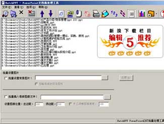 BatchPPT_3.61_32位中文共享软件(742.21 KB)
