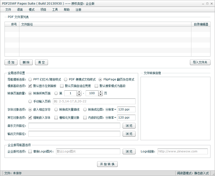 PDF2SWF Pages Suite_V9.5.10.2 _32位中文共享软件(39.17 MB)
