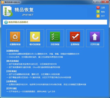 精品数据恢复软件_4.1_32位 and 64位中文共享软件(4.74 MB)