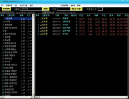 股票题材分析监控软件 绿色版_3.7_32位 and 64位中文共享软件(3.42 MB)