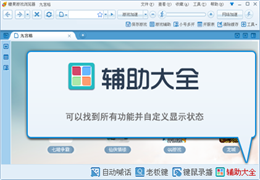 糖果游戏浏览器_2.54_32位 and 64位中文免费软件(2.73 MB)