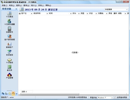 胜威电话客服管理系统-网络版_9.5.8.36_32位中文试用软件(36.25 MB)
