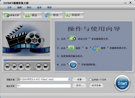 3GP/MP4视频转换大师_9.2_32位中文免费软件(4.53 MB)