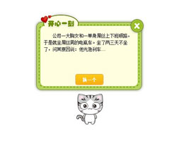小萌宝_1.001_32位 and 64位中文免费软件(10.29 MB)