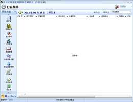 胜威电话订餐系统-网络版_8.8.2.308_32位中文试用软件(26.62 MB)