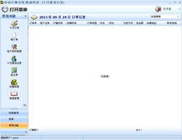 胜威电话订餐系统-单机版_8.6.2.301_32位中文试用软件(22.51 MB)