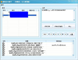 微淘定时助手2013_1.0_32位中文共享软件(423 KB)