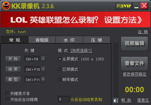 KKcapture_2.3.7.1_32位 and 64位中文免费软件(3.98 MB)