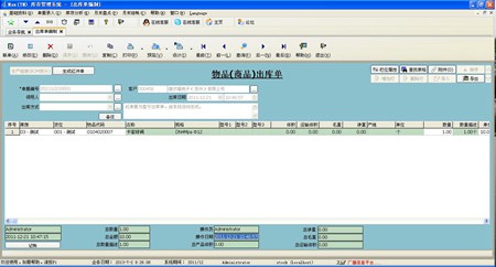 Max(TM)库存管理系统_1.9.9.0 MySQL网络版_32位 and 64位中文试用软件(7.23 MB)