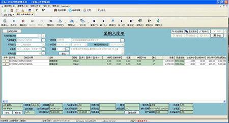 Max(TM)采购管理系统_1.2.1.8 MySQL网络版_32位 and 64位中文免费软件(5.97 MB)