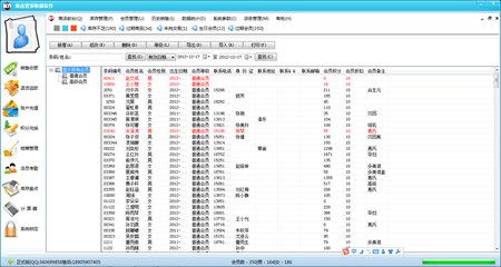 便利超市收银管理软件_9.3_32位 and 64位中文免费软件(88.62 MB)