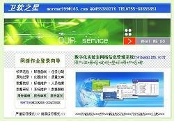 数字化实验室网络信息管理系统_WE-LIMS055G_32位中文共享软件(12.86 MB)