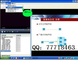 三分屏课件制作_12.0_32位 and 64位中文免费软件(3.73 MB)