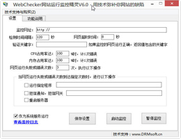 WebChecker网站运行监控精灵_6.0_32位中文试用软件(302.74 KB)