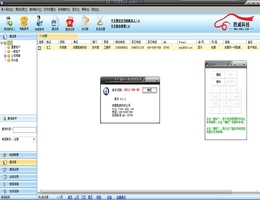 胜威400电话管理系统_v11.0_32位中文试用软件(46.06 MB)
