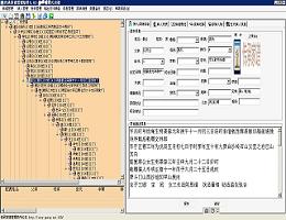 中华姓氏家谱软件_v5.2_32位中文免费软件(6.24 MB)