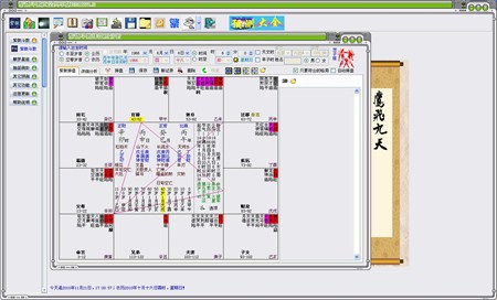 紫微斗数大全_2015V3.0_32位 and 64位中文共享软件(10.46 MB)