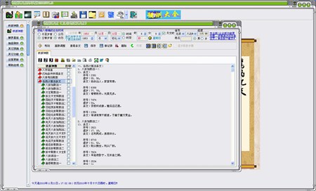 铁版神数_2015V3.0_32位 and 64位中文共享软件(10.2 MB)