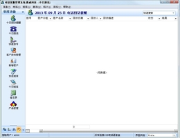胜威医药行业电话客服管理系统_9.5.8.37_32位中文试用软件(9.18 MB)