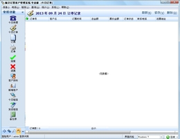 胜威航空订票管理系统-网络版