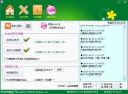 淘小秘自动发货软件_V1.8.7.7_32位中文免费软件(2.99 MB)
