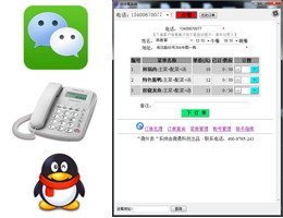 微外卖订餐系统_V2.06_32位 and 64位中文免费软件(2.5 MB)