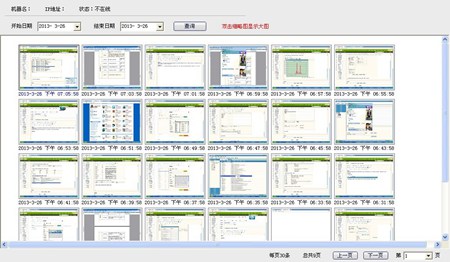 安秉网盾桌面管理软件_V3.3_32位 and 64位中文免费软件(14.94 MB)