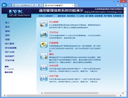 易维清源代码生成软件_v2013.10.4.4747_32位中文试用软件(20.85 MB)