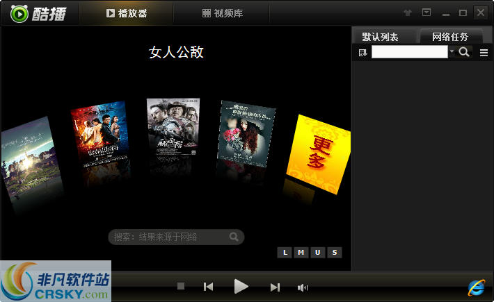 酷播迷你_V4.1_32位中文免费软件(14.6 MB)