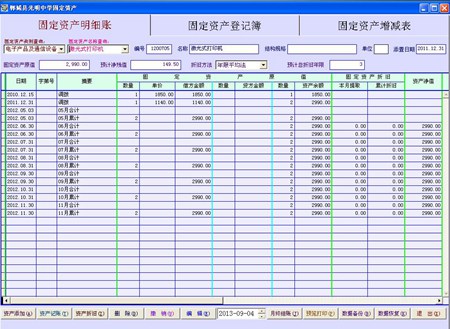 博泰财务会计软件_6.2015.4.0_32位中文共享软件(24.58 MB)