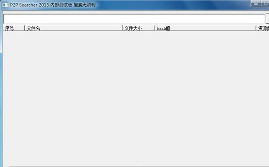 p2psearcher(p2p)_绿色安装版_32位中文免费软件(9.57 MB)