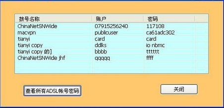 宽带密码查看器(yy)_3.46_32位中文免费软件(1.16 MB)