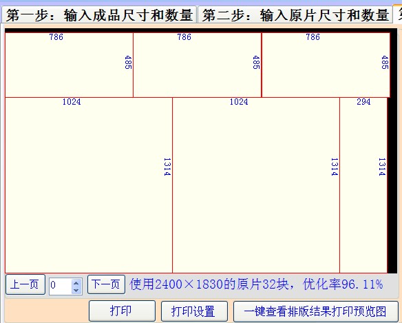 仁霸玻璃优化软件_V5.1_32位 and 64位中文共享软件(36.8 MB)
