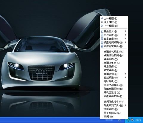 桌面一号_10.5_32位 and 64位中文共享软件(12.84 MB)