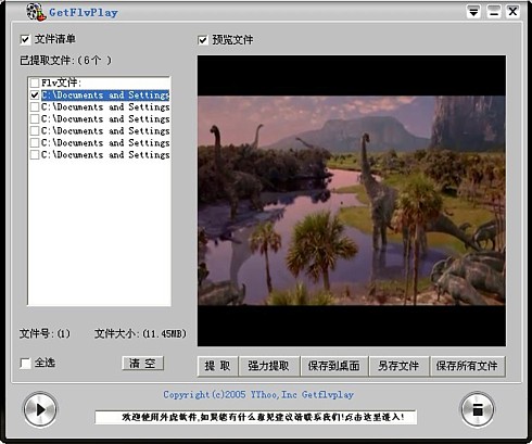 GetFlvPlay_ 8.8.0_32位 and 64位中文共享软件(5.96 MB)
