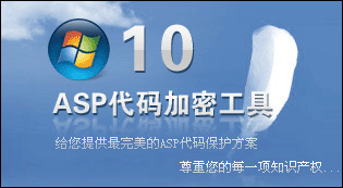 ASP代码加密工具_10.0 简体中文旗舰版 SP3(Build 3068)_32位 and 64位中文共享软件(4.59 MB)