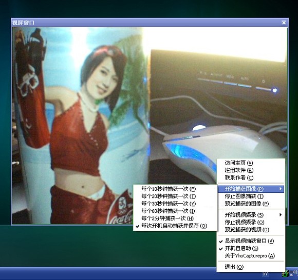 外虎摄像头捕获系统_2.0.0_32位 and 64位中文共享软件(2.24 MB)