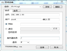 CM网络磁盘_2.07_32位中文免费软件(658.6 KB)