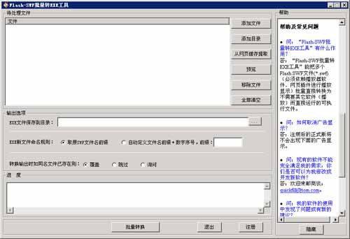 Flash-SWF批量转EXE工具_1.0_32位中文共享软件(1.57 MB)