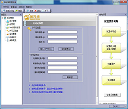 金万维异速联_V6.2.2_32位 and 64位中文付费软件(41.13 MB)
