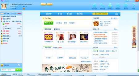 心意吧_5.770_32位中文免费软件(9.84 MB)