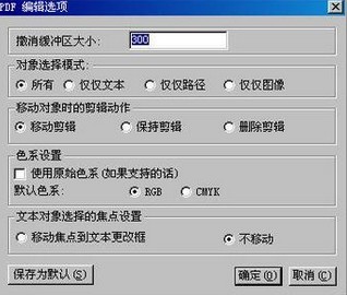 小喻pdf修改器_2.0 官方版_32位中文免费软件(4.65 MB)