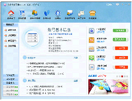 久联商务引擎_v1.5.1_32位 and 64位中文免费软件(15.76 MB)