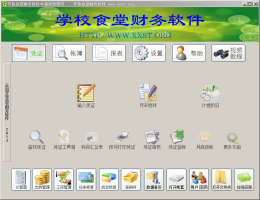 学校食堂财务软件_2013_32位 and 64位中文共享软件(27.42 MB)