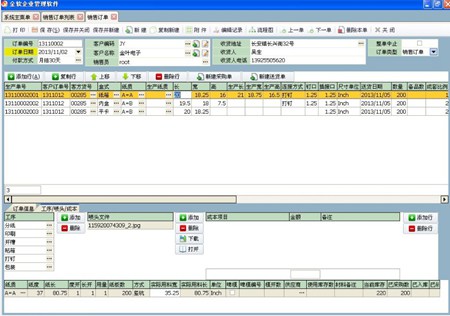 金软纸箱ERP_V2013_32位 and 64位中文免费软件(5.1 MB)