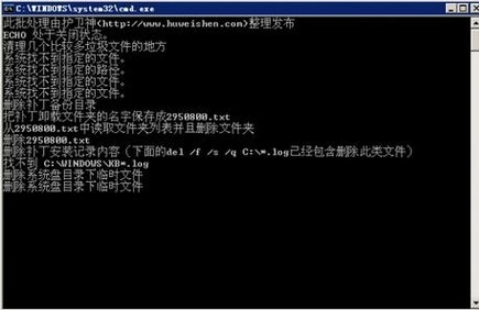 c盘清理工具(x)_免费版_32位中文免费软件(823.6 KB)