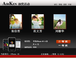 AirKen抽奖软件_6.6.1_32位 and 64位中文共享软件(12.54 MB)