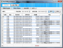 局域网屏幕录像_3.5_32位 and 64位中文试用软件(8.75 MB)